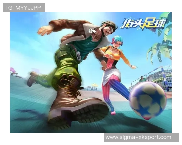 天游街头足球:激情与技巧的完美结合,开启你的街头足球之旅 天游街头足球:激情与技巧的完美结合,开启你的街头足球之旅