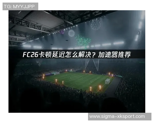 推荐几款能轻松购买足球赛事的手机应用程序助你畅享精彩比赛体验